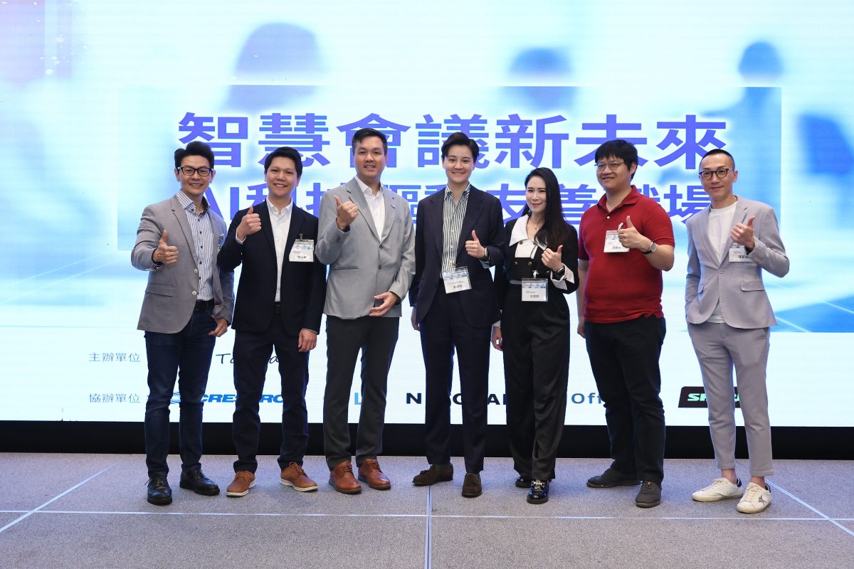 Offision 亮相 2025 未來智慧會議：AI 技術推動友善職場